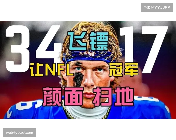 巨人新秀四分卫达特表现亮眼 冲传结合能力出众
